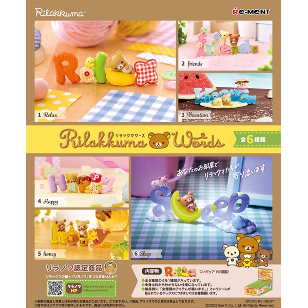 리멘트 리락쿠마 워즈 Rilakkuma Words (4521121173214)