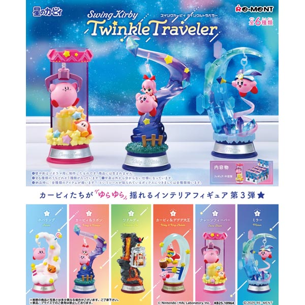 리멘트 별의 커비 –Swing Kirby Twinkle Traveler (4521121208657)