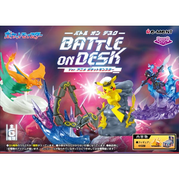 리멘트 DesQ BATTLE on DESKVer. 애니메이션 포켓 몬스터 (4521121208558)