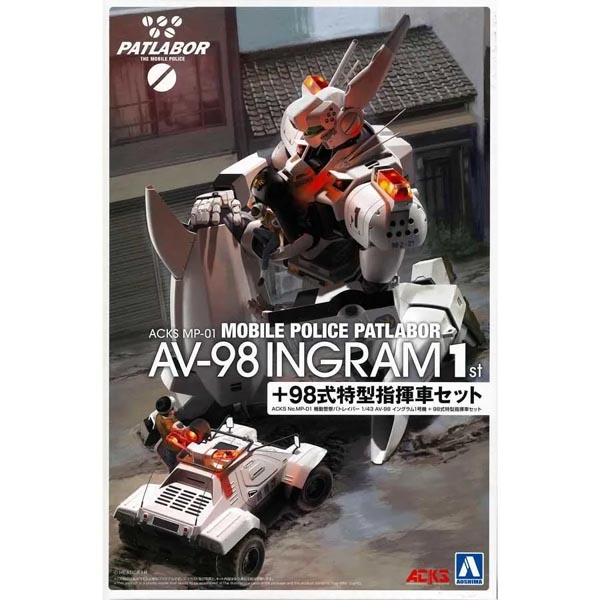 기동경찰 패트레이버 - AV-98 잉그램 1호기+98식 특형 지휘차 세트 (4905083201725)