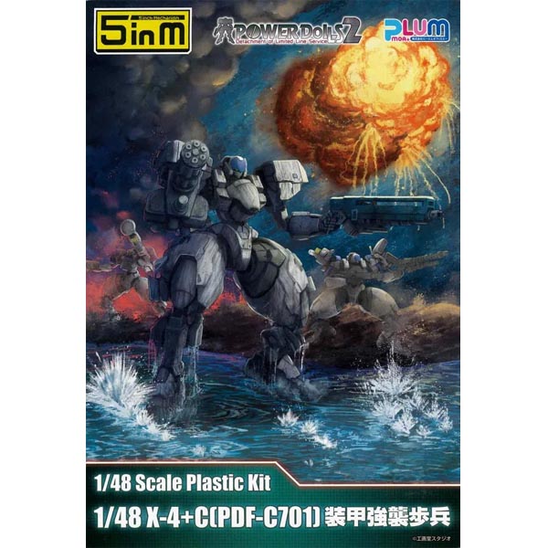 플럼 1/48 파워돌2 X-4 C(PDF-C701) 장갑 강습 보병 (4582362386566)