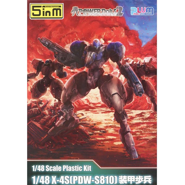 플럼 1/48 파워돌2 X-4S(PDW-S810) 장갑보병 (4582362388492) 