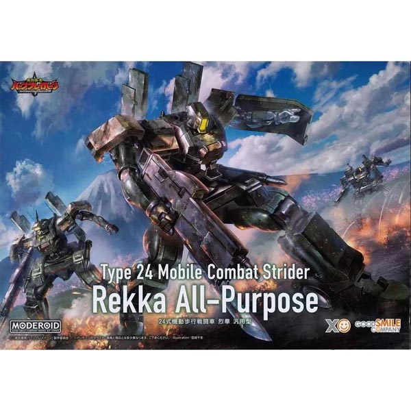 모데로이드 뱅브레이번 - 24식 기동보행 전투차 렛카 범용형 (4580590201101)