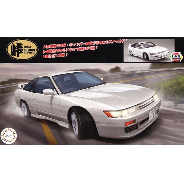 후지미 1/24 실에이티 S13＋RPS13 후기형 (4968728048154)