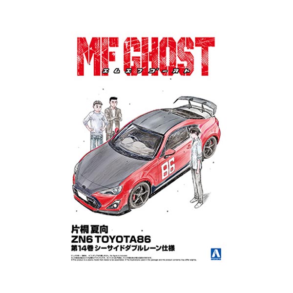 아오시마 1/24 카타기리 나츠고 ZN6 TOYOTA86 제14권 시사이드 더블 레인 사양 (4905083067840)