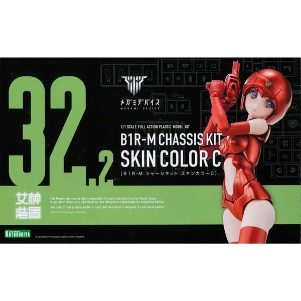 메가미 디바이스 B1R-M 섀시 키트 스킨 컬러 C (4934054076741) - KP833