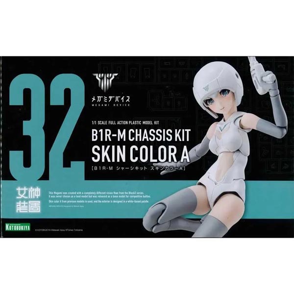 메가미 디바이스 B1R-M 섀시 키트 스킨 컬러 A (4934054040698) - KP646