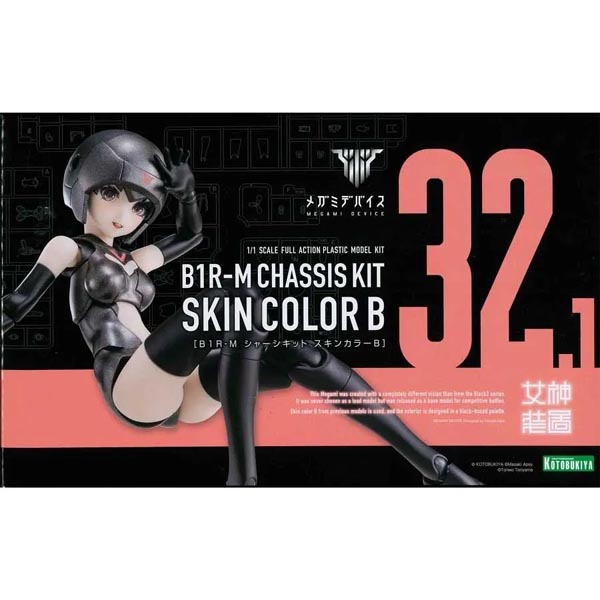 메가미 디바이스 B1R-M 섀시 키트 스킨 컬러 B (4934054076734) - KP832