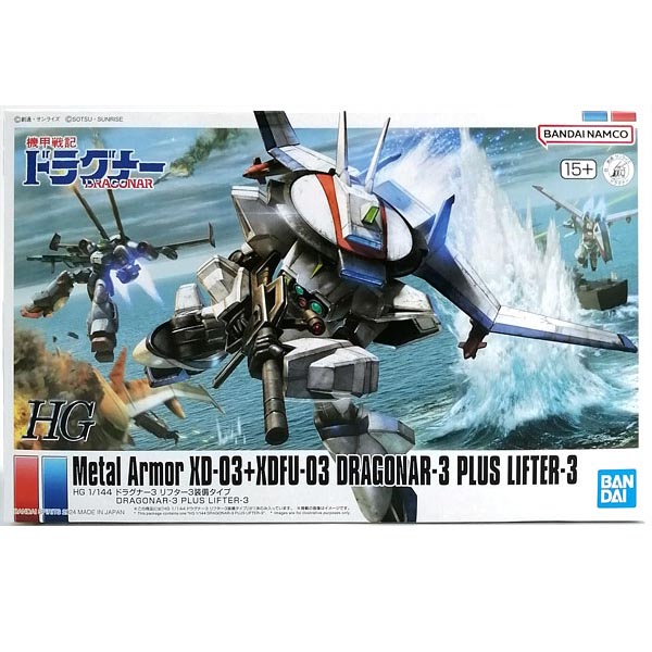 웹한정 HG 1/144 드래그너 3 리프터 3 장비 타입 (4573102672650)
