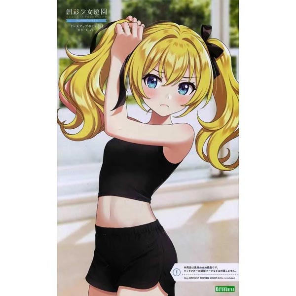 창채소녀정원 드레스업 바디 S 컬러 C Ver. (4934054076956) - JK078