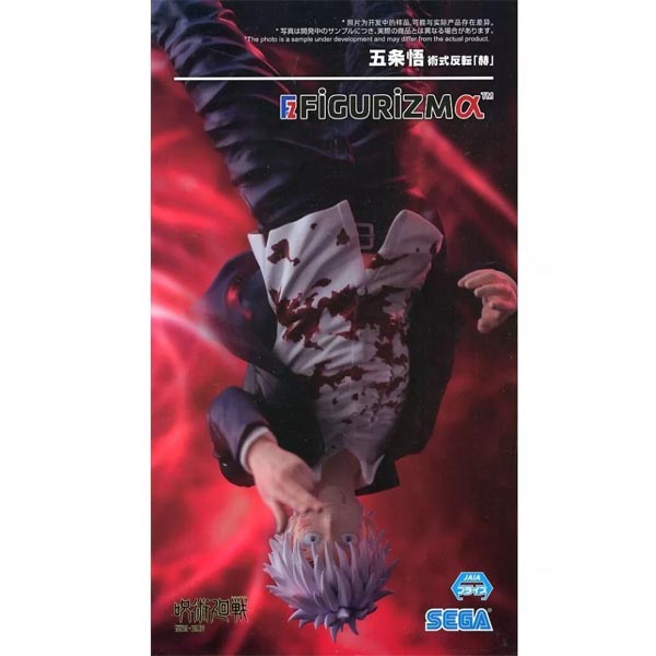세가 FIGURIZMa 주술회전 회옥옥절 술식반전 고죠 사토루 (4582733440132)