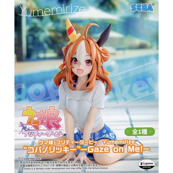 세가 우마무스메프리티더비 유메미라이즈 코파노리키 Gaze on me (4582733450605)