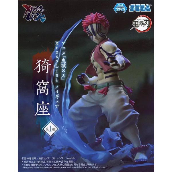 세가 귀멸의 칼날 Xross Link  아카자 (4582733468211)