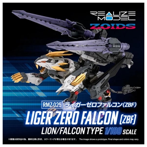 타카라 토미 조이드 1/100 RMZ-025 라이거 제로 팔콘 (ZBF) ★3월예약★