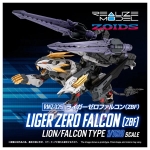 타카라 토미 조이드 1/100 RMZ-025 라이거 제로 팔콘 (ZBF) ★3월예약★