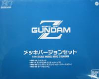 HGUC Z 건담 코팅 버전 세트