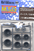 Burner Nozzle 4 (P-122)
