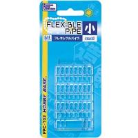 Flexible Pipe - Size Small (PPC-T02)