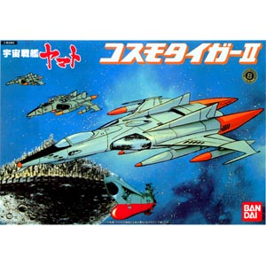 Cosmo Tiger 2 (4902425115795)