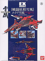 EX Model-24 메이브(전자미채사양) (136537)