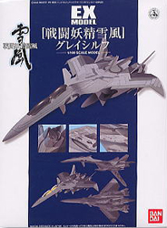 EX Model-25 그레이 실프 (138536)