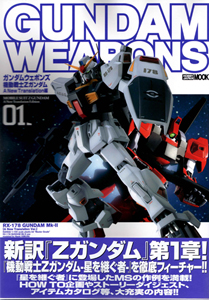 건담웨폰 Z 건담 - A New Translation 01[일어편]