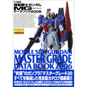 MG Data Book 2006