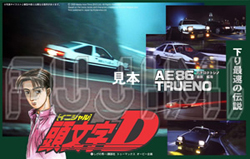 AE86 Trueno (18357)
