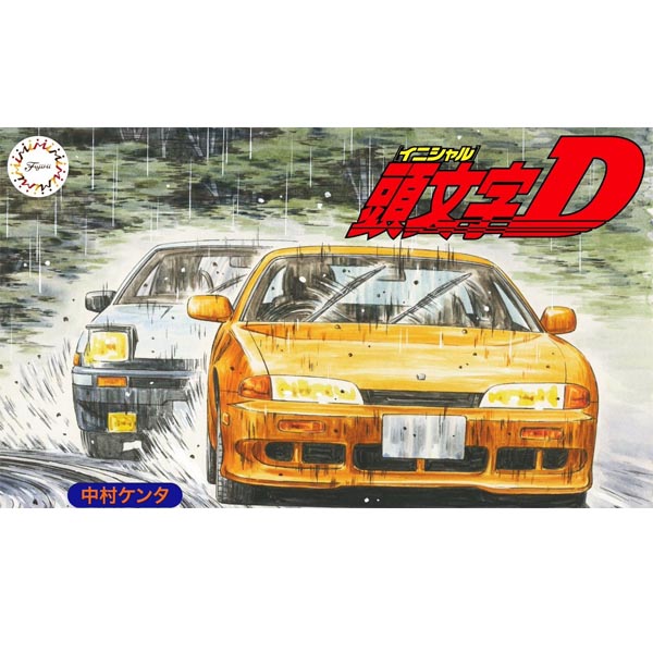 이니셜D S14 실비아 전기형 나카무라 켄타 (4968728183787)