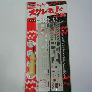 Templete and Engraver Set(TL2)