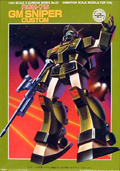 RGM-79 짐 스나이퍼 커스텀 - 22 (4790)