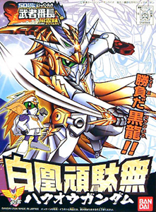 BB 289 백황완태무