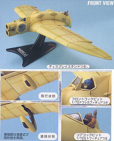나우시카/GUN SHIP(4543112249098) - 003