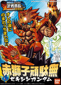 BB 291 적사자완태무