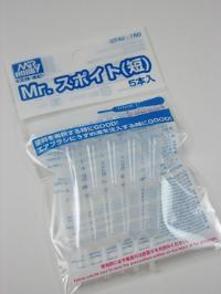 Mr. 스포이드(短) (GT42)