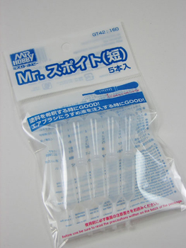Mr. 스포이드(短) (GT42)