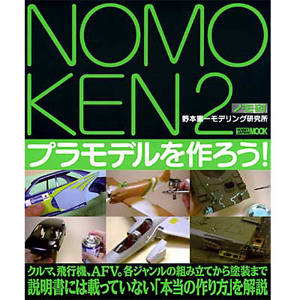 NOMOKEN 2