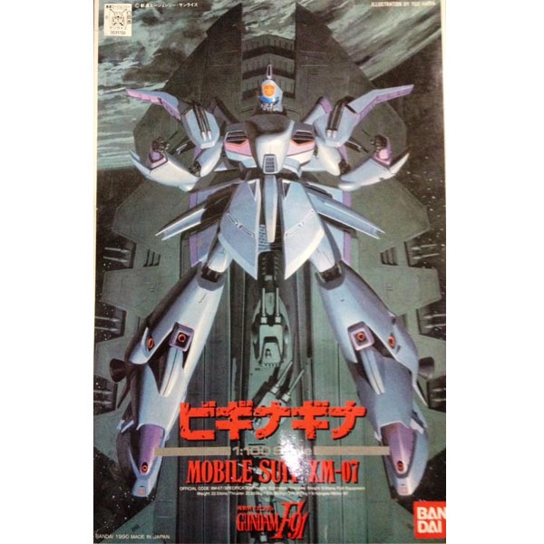 1/100 비기나기나 (31700)