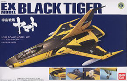 EX Model-33 블랙 타이거(148835)
