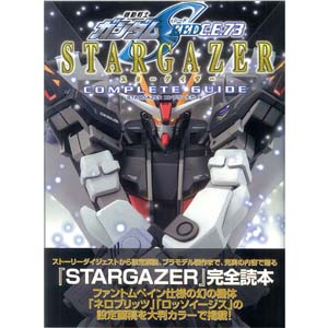 Stargazer Complete Guide