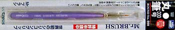 Mr.Brush Round 000호 (MB01)