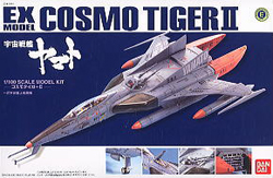 EX Model-36 코스모 타이거 2(149840)★9배특가★