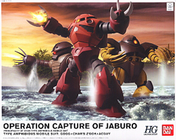 HGUC 지온군 수륙양용 세트 (150665)