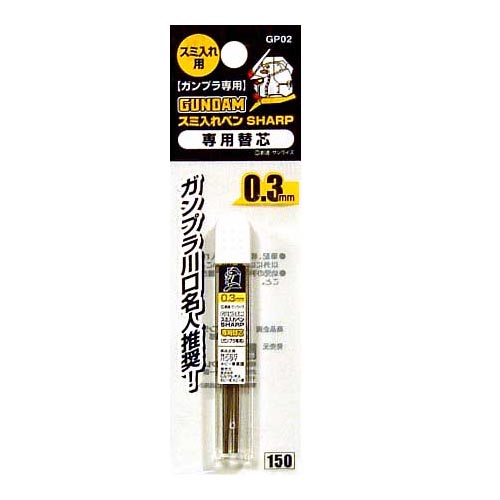 Gundam Marker Sumiire Pen SHARP Repair Tip 0.3mm (4973028335378) - gp02