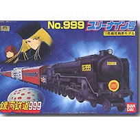 Galaxy Express 999 3-Car Train(134928)