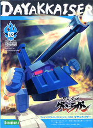 다얏카이저 - 03