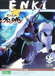 엔키 - 04