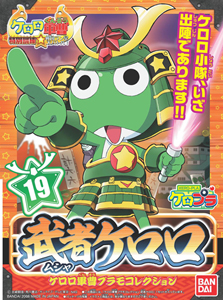 무사 케로로 (152372)