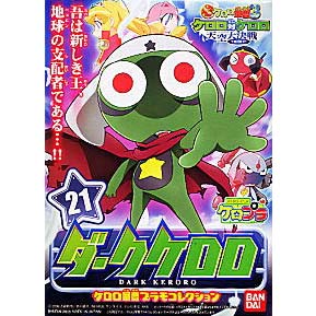 다크 케로로-21(153146)