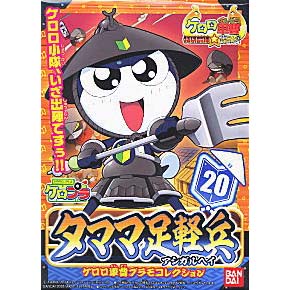 타마마 쫄병-20(153500)